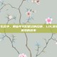 lol背景音乐名字，那些年我们听过的召唤，LOL背景音乐名字背后的故事