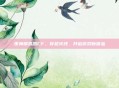 夜神模拟器CF,穿越火线,开启游戏新体验