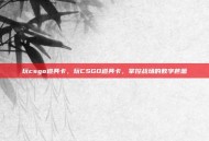 玩csgo道具卡，玩CSGO道具卡，掌控战场的数字芭蕾