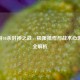 CF手游40杀封神之战，极限操作与战术心理博弈全解析