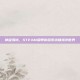 神级海域，STEAM版带你探索未知海洋世界