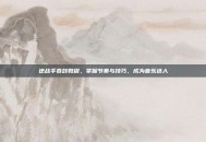 逆战手卷鼓教程，掌握节奏与技巧，成为音乐达人