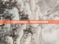 PUBG游戏通信系统,绝地求生中的关键要素