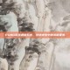 PUBG游戏通信系统，绝地求生中的关键要素