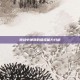 逆战中神装的推怪能力分析