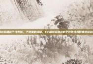 cf端游葵角色个性表情，子弹里的情绪，CF端游葵角色的个性表情如何重塑枪战体验