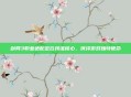 剑网3职业适配定位找准核心,演绎游戏独特使命