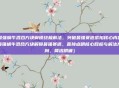最强蜗牛混合方块解锁终极解法，突破最强赛道紧扣核心内容最强蜗牛混合方块解锁最强赛道，直接点明核心目标与解法方向，简洁明确）