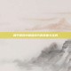 和平精英中瞬狙技巧的掌握与实践