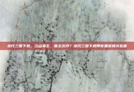 绝代三国下载，江山易主，谁主沉浮？绝代三国下载带你重返烽火乱世