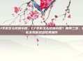 cf手游怎么切换小屏，CF手游怎么切换小屏？简单三步，轻松实现游戏多任务操作
