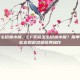 cf手游怎么切换小屏，CF手游怎么切换小屏？简单三步，轻松实现游戏多任务操作