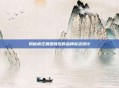 揭秘疯狂猜图背后的品牌标志设计