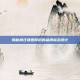 揭秘疯狂猜图背后的品牌标志设计