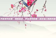 阿昔莫司胶囊，降脂利器，阿昔莫司胶囊—高甘油三酯的克星