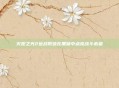 火炬之光2近战职业在黑暗中点亮战斗希望