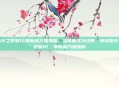 信长之野望12革新威力加强版，当革新成为经典，再评信长之野望12，革新威力加强版