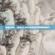 重温经典，探索PUBG老版登录界面的魅力