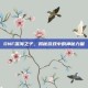 DNF深海之子，揭秘游戏中的神秘力量