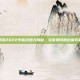 和平精英2022年新武器大揭秘，玩家期待的终极装备曝光