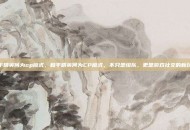 和平精英何为cp模式，和平精英何为CP模式，不只是组队，更是游戏社交的新玩法