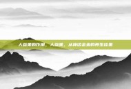 人参果的作用，人参果，从神话走来的养生佳果