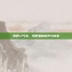 网吧cf气氛，网吧里的枪声与青春