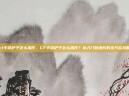 cf手游铲子怎么操作，CF手游铲子怎么操作？从入门到进阶的全方位攻略