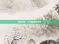 穿越火线，CF酒的传奇故事