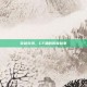 穿越火线，CF酒的传奇故事