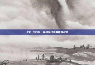 CF SR16，穿越火线中的传奇武器