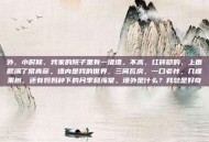 外，小时候，我家的院子里有一堵墙。不高，红砖砌的，上面爬满了常青藤。墙内是我的世界，三间瓦房，一口老井，几棵果树，还有妈妈种下的月季和海棠。墙外是什么？我总是好奇