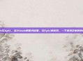 steam玩epic，在Steam的图书馆里，玩Epic的游戏，一个游戏玩家的奇妙妥协