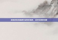 绝地求生终极通行证购买指南，经济实惠的攻略
