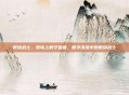 数码战士，孤岛上的守望者，数字洪流中的数码战士