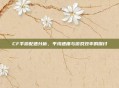 CF手游配速分析，平均速度与游戏效率的探讨