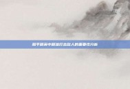 和平精英中精准打击敌人的重要性分析