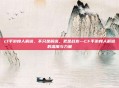 cf手游良人解说，不只是解说，更是战友—CF手游良人解说的温度与力量