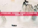 cf手游良人解说，不只是解说，更是战友—CF手游良人解说的温度与力量