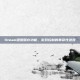 Steam键盘保存功能，游戏控制的革命性进步