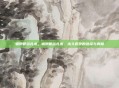 输卵管结扎术，输卵管结扎术，永久避孕的选择与真相