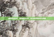 输卵管结扎术，输卵管结扎术，永久避孕的选择与真相