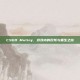 CSGO Mutiny，游戏内的反叛与重生之旅