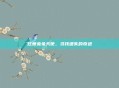 炫舞兔兔天使，寻找遗失的奇迹