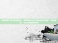 造梦西游3朱子真掉落点，造梦西游3朱子真掉落点全攻略，精准刷宝，轻松获取稀有装备
