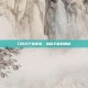 口袋双子星图鉴，揭秘宇宙的奥秘