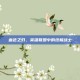血色之刃，英雄联盟中的终极战士