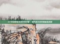 CF手游职场灵狐觉醒技能,提升战斗效率的秘密武器