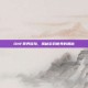DNF异界冒险，揭秘游戏世界的奥秘