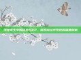 绝地求生中的钻石与RP,游戏内经济系统的深度剖析